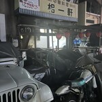 中華料理 相一軒 - 