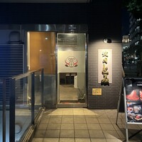 焼肉とみ 横浜関内店 - 