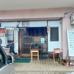 山水 - 