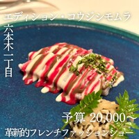 エディション・コウジ シモムラ - 