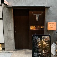 新橋 鉄板焼 ぷらちな FISH&MEAT - 