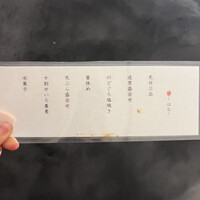 のどぐろ割烹 一心 別邸 - 