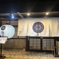 豚匠 宮古島邸 - 