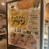 プチ・フレーズ 大曽根店