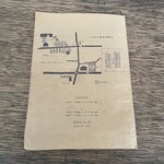 瓦そば と 珈琲と シガ食堂 - 