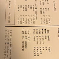 うなぎ川勢 - 