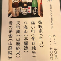 うなぎ川勢 - 