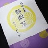 日本製茶 池袋東武店