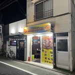 ホーラス ケバブ - 