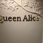 クイーン・アリス 横浜店 - 