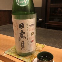 浜源 - 
