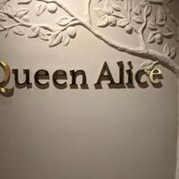 クイーン・アリス 横浜店 - 