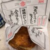 高久製パン