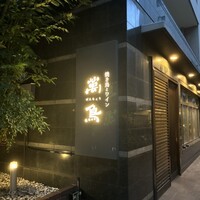 焼き鳥とワイン 萬鳥 祇園店 - 