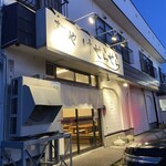 麺や けせらせら - 外観