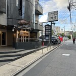 ゆるり。 酒槽 - 