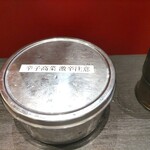 ラーメン大至 - 