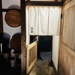 天扇 - ご馳走様