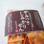 煎餅工房 さがえ屋 - 