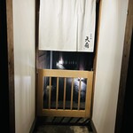 天扇 - 入り口^ - ^