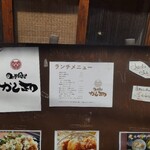かし和 - 