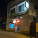 長兵衛 - 