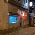 長兵衛 - 