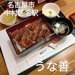 うな善 - 炭焼名古屋式うな重(上)、茶碗蒸し、肝吸い付