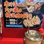 家系ラーメン たつ家 - 