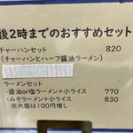 大衆中華 珍萬 - 