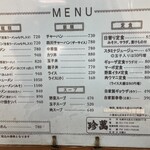 大衆中華 珍萬 - 