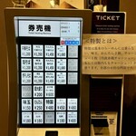 中華そば しば田 - 