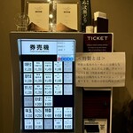 中華そば しば田 - 