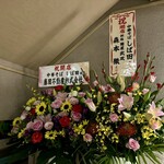 中華そば しば田 - 