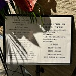 中華そば しば田 - 