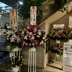 中華そば しば田 - 