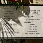 中華そば しば田 - 