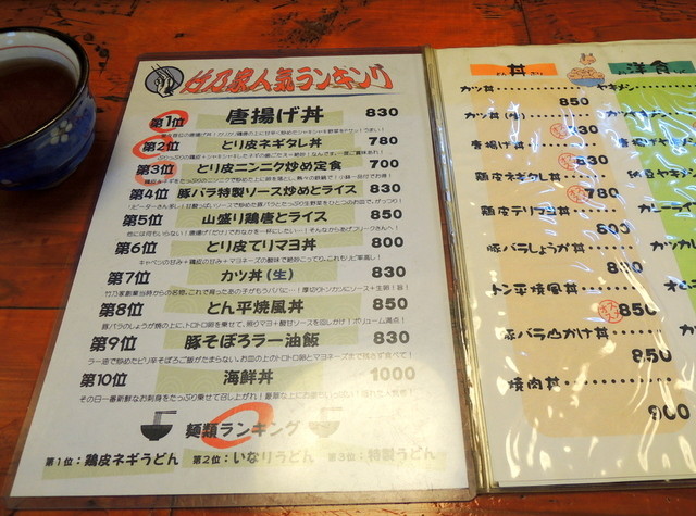 食堂竹乃家>