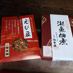 阪本屋 - お土産用えび豆と湖魚佃煮詰め合わせ　2023.9