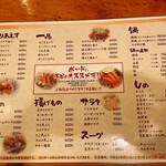 和魂創彩 たろやん - 