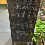 居酒屋 蔵家 - 