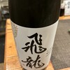 居酒屋 蔵家