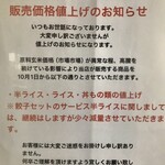 ラーメンショップ - こんなご時世ですから仕方ないかー(ToT)