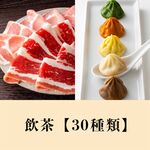 MKレストラン - 