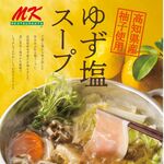 MKレストラン - 