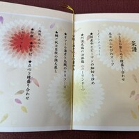 中国料理 春蘭門 - 