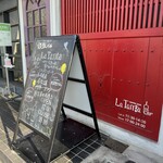 鉄板バル ラタンタ - 