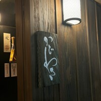 麻布 かどわき - 