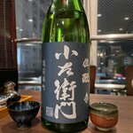 和酒処 小料理 酒幸 - 