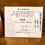 麺道はなもこし - 